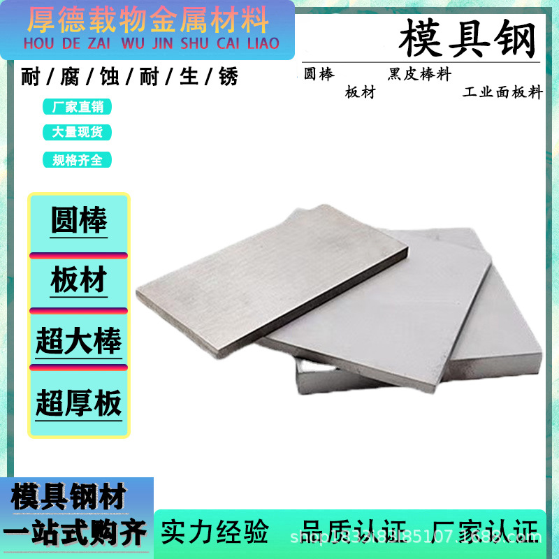 瑞典XW-42模具钢板料 高韧性XW-42中厚板 高强度XW-42研磨棒
