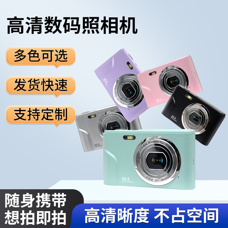 Cross-Border Dc311 Popular High-Definition Digital Camera Small Ccd Campus Student Gift Card Camera Fixed Focus Model