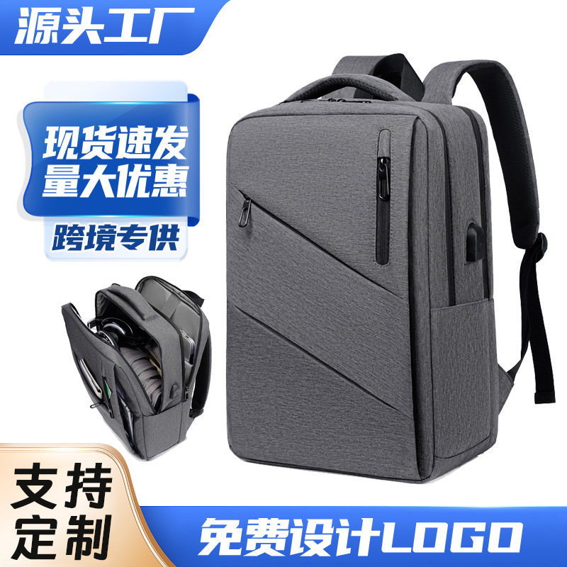 Mochila de negocios de gran capacidad, interfaz USB, logotipo imprimible, funda de bolsa para computadora, mochila con barra de acoplamiento, mochila escolar portátil para estudiantes