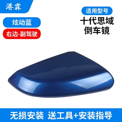 Rear mirror/rearview mirror assembly | Cover, and Mirror Shell - dazzling-blue-upper-cover-passenger-and-free-tools