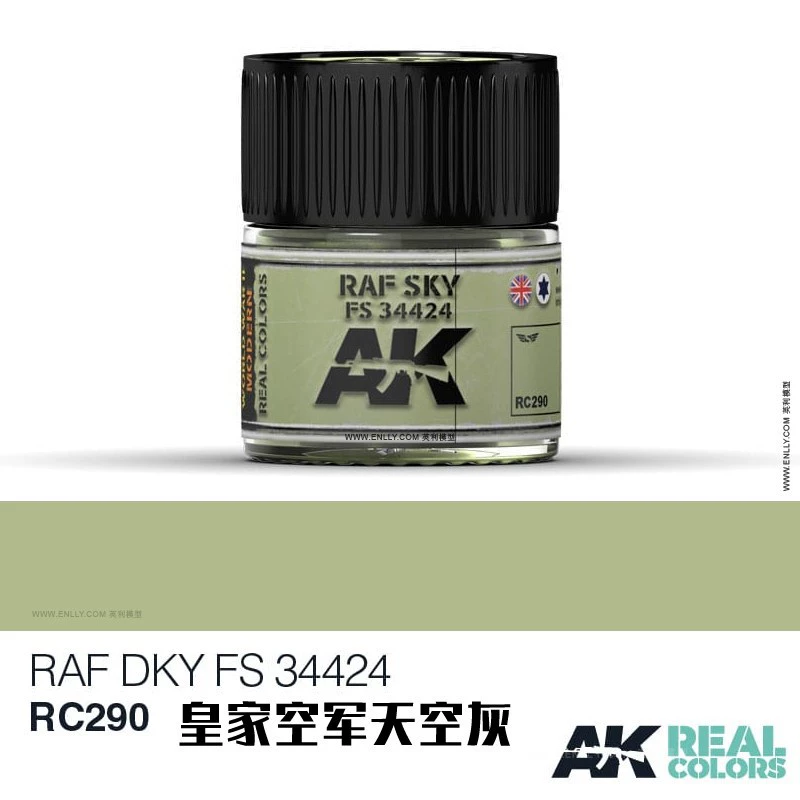 Испанский AK Real Color AIR Series [2] REAL COLORE (10мл) RC262~317