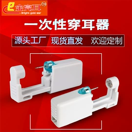 耳钉;塑料盒;湿巾纸