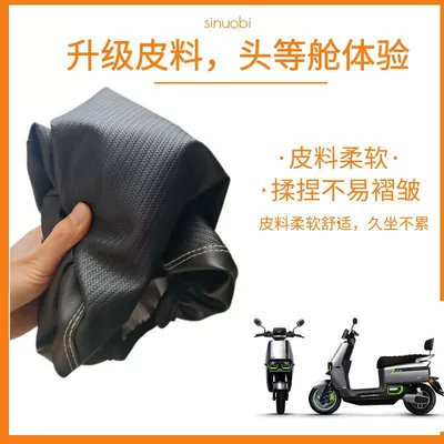 9 Series Cz90 Seat Cover: Electric car cushion