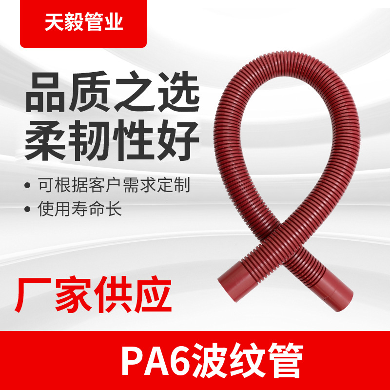 PA6波纹管 红色塑料波纹管穿线软管汽车线束保护管 车床穿线管