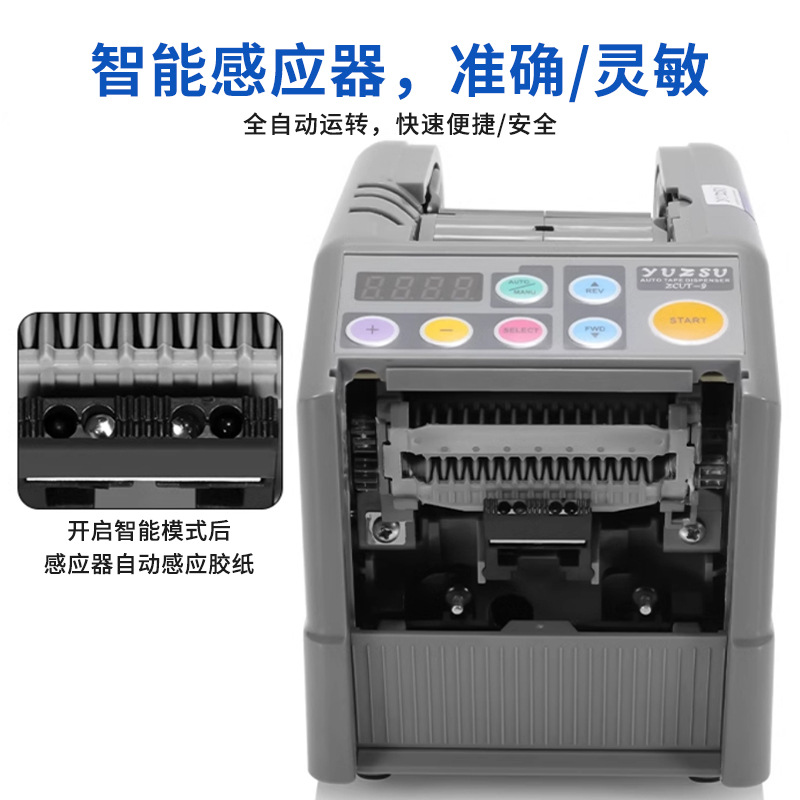 Máquina de corte de cinta automática Máquina de corte de cinta de papel adhesivo de doble cara Máquina de corte de cinta eléctrica