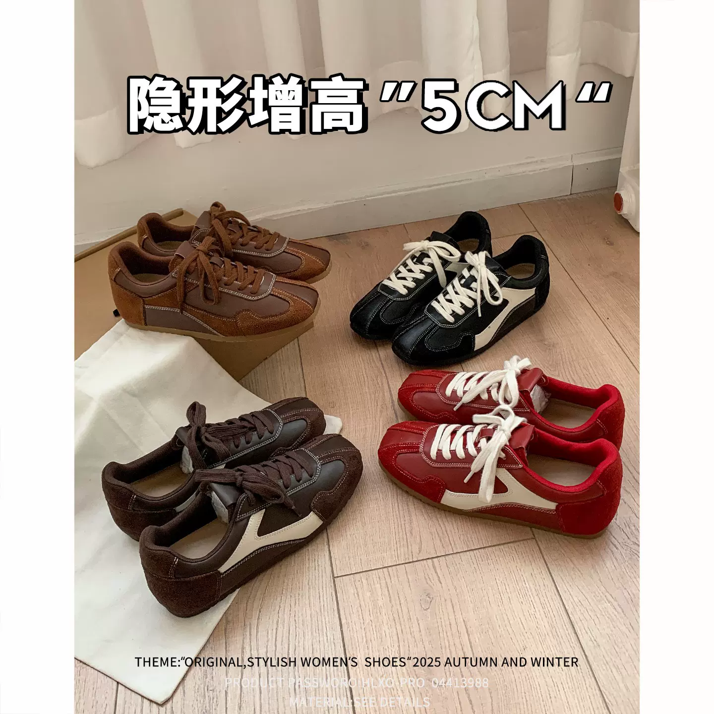 系带拼色内增高德训鞋女2025秋季新款复古百搭阿甘鞋运动休闲鞋