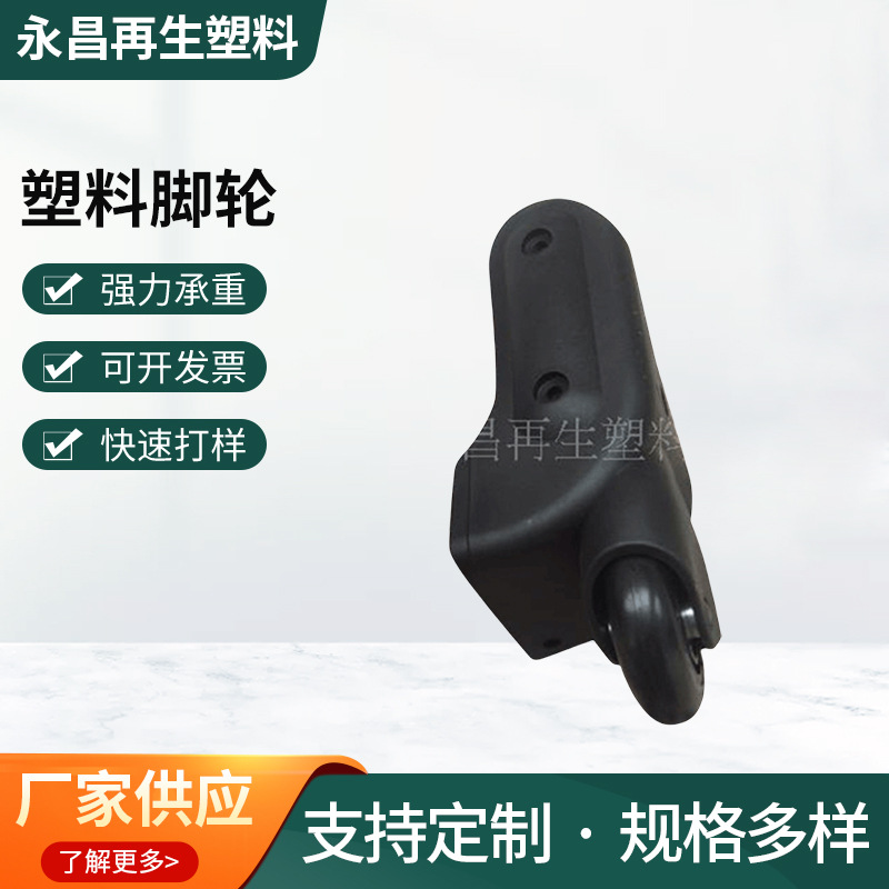 工具箱包配件轮子 超市购物车轮子 方便省力塑料脚轮厂家批发