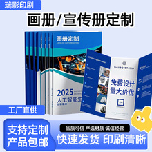 产品说明书样本册制作企业广告宣传册印刷公司图册小册子定做