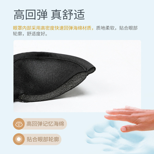 Children's single-eye sleeping eye mask 3D adult three-dimensional one-eye mask full coverage correction strabismus pirate blackout eye mask