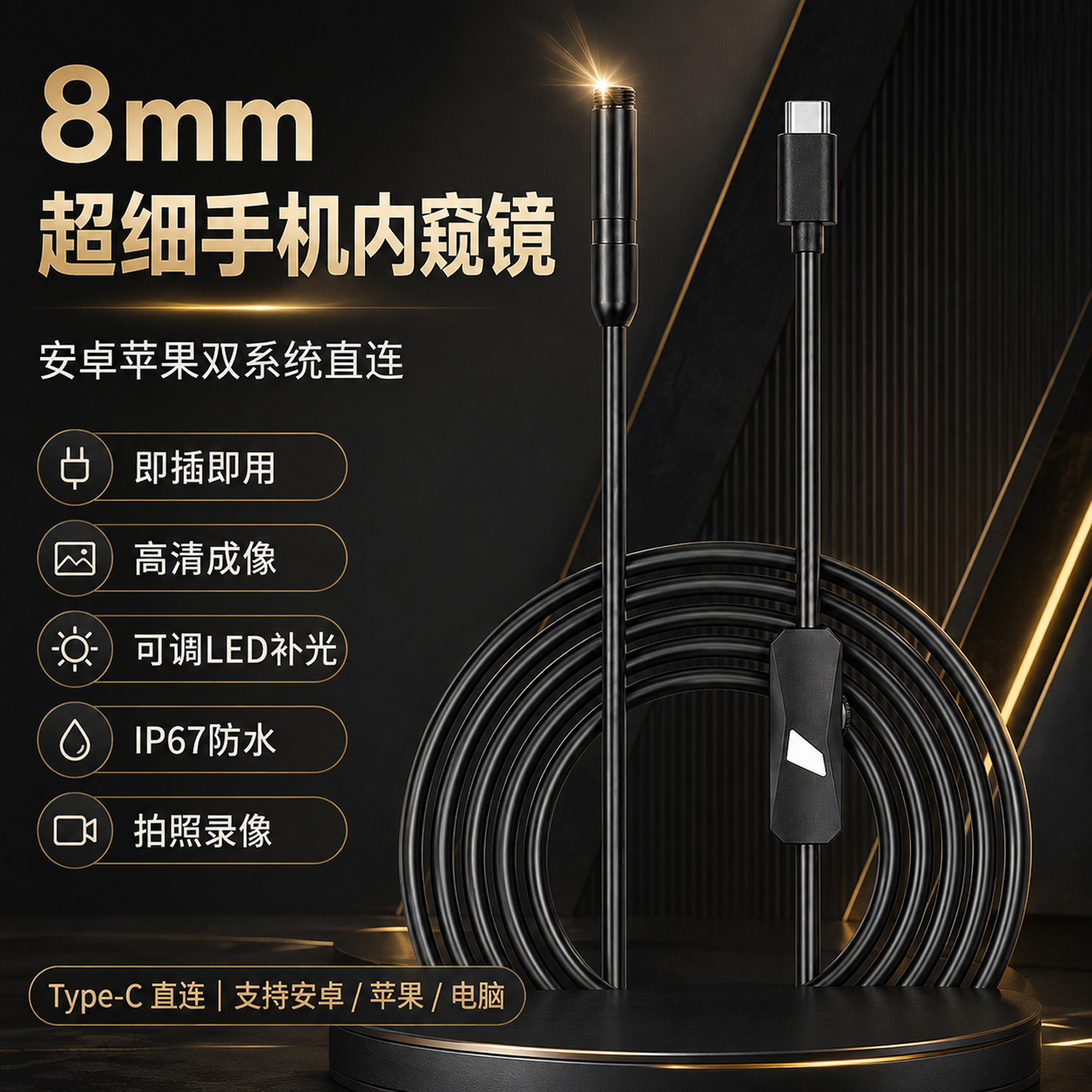 5.5mm Phone Endoscope 3-in-1 HD Industrial Borescope Camera Drainage Pipe Automotive Inspection Device