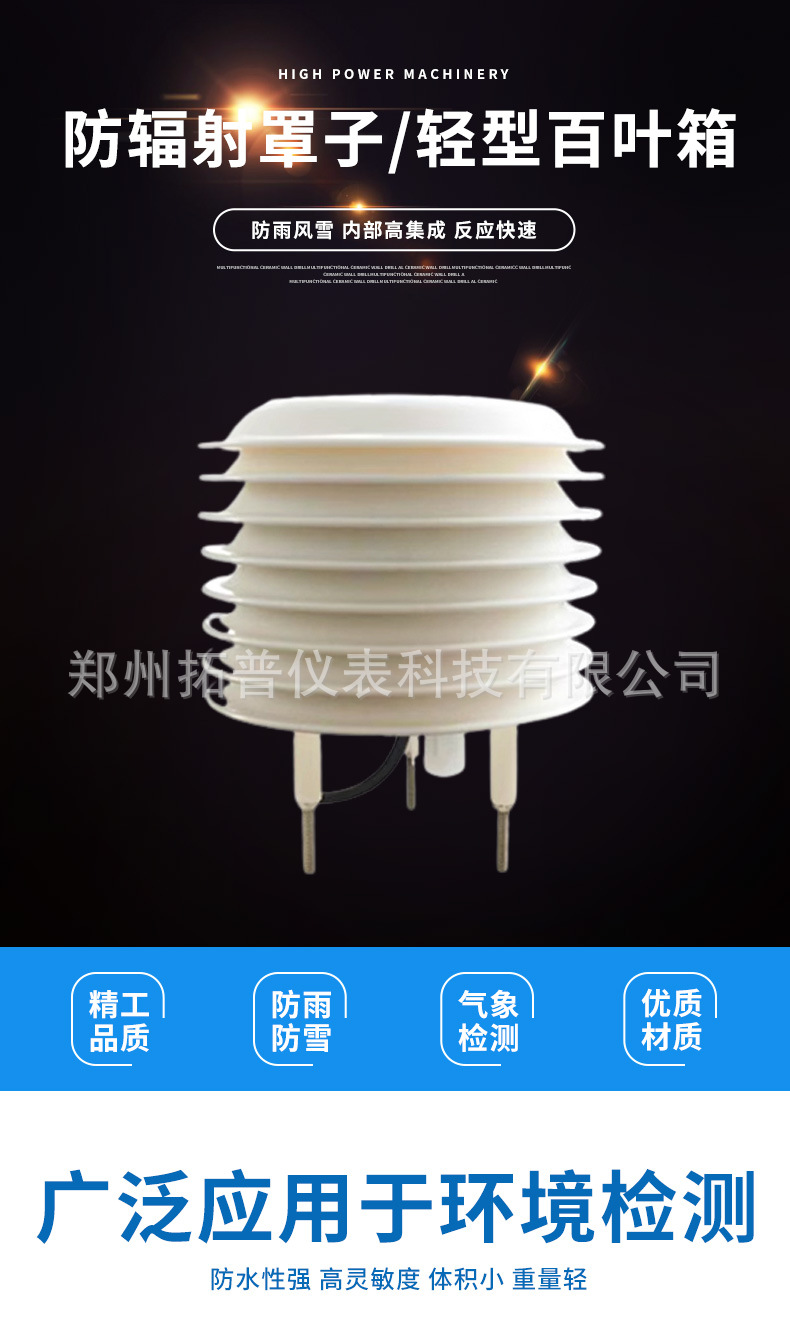 防辐射罩子详情页_01