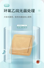 Hai's Hai No Medical Bed Elderly Pressure Ulcer Prevention Silicone Gel Foam Dressing Decubitus Relief Patch