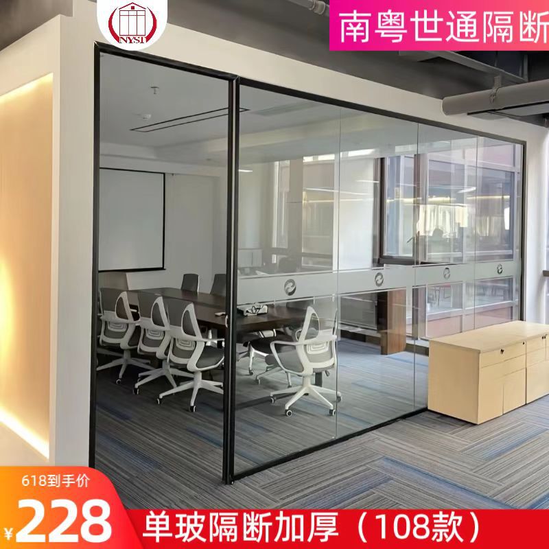 一体型単板パーティション、二重ガラスパーティション、アルミプロファイル、強化ガラスパーティション、オフィススクリーン、簡易パーティション|undefined
