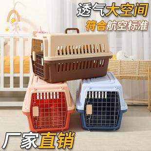 Cat-Specific Flight Box, Cat Cage, Portable Pet Shipping Box, Car-Mounted Dog Cage, Portable Plastic Cat Box