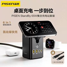 Ʒ��StandBy������վ��65W����承��usb�֙C�ֱ����C�����o��