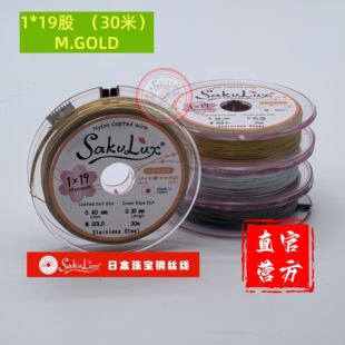 ��1*19��30M/������ɫ�ձ�ԭ�bSakuLux 0.30-0.50MM�錚䓽z��