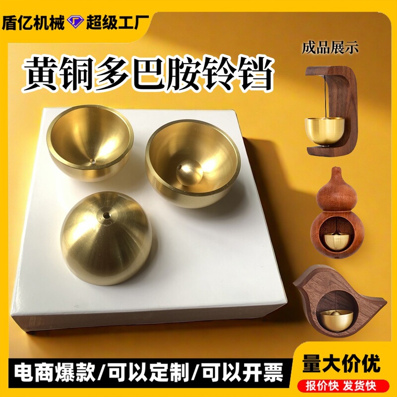 Manufacturer Dopamine Brass Bell Home Entrance Wooden Door Doorbell Wind Chime Brass Accessories Copper Bell Wholesale
