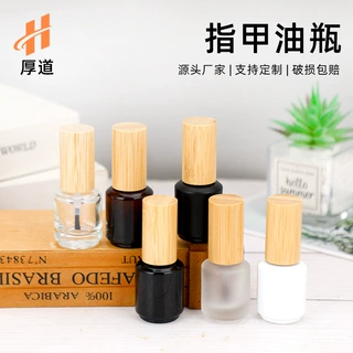 竹木盖指甲油瓶透明玻璃密封螺口红酒护甲液分装瓶美妆包装
