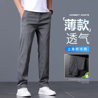 夏季冰丝薄款透气男士直筒休闲裤垂顺抗皱宽松百搭长裤小直筒男装