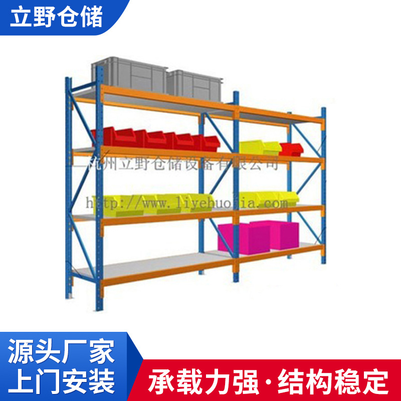 厂家供应简易中型货架 易拆装可调流利式仓储货架 高位库房货架