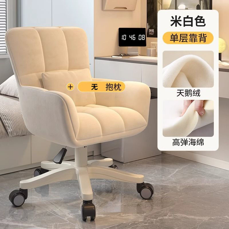 电脑椅宿舍椅子女生卧室舒服久坐学生书桌靠背椅化妆凳办公直播转|undefined