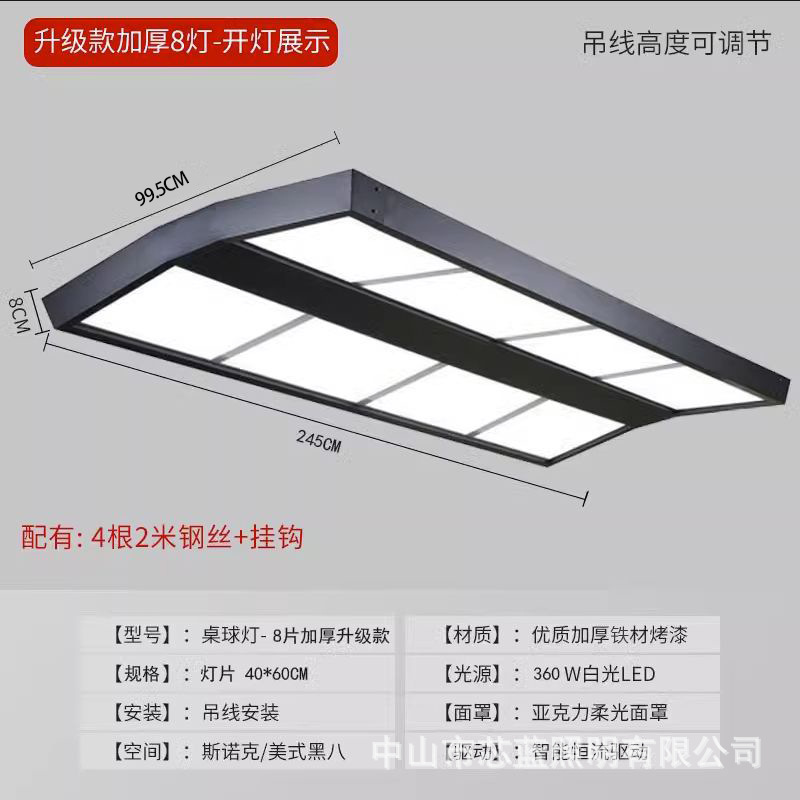 Lámpara de billar, protector ocular, lámpara de araña de billar, lámpara sin sombras led, lámpara especial de billar de ocho billar negro americano, lámpara de sala de billar