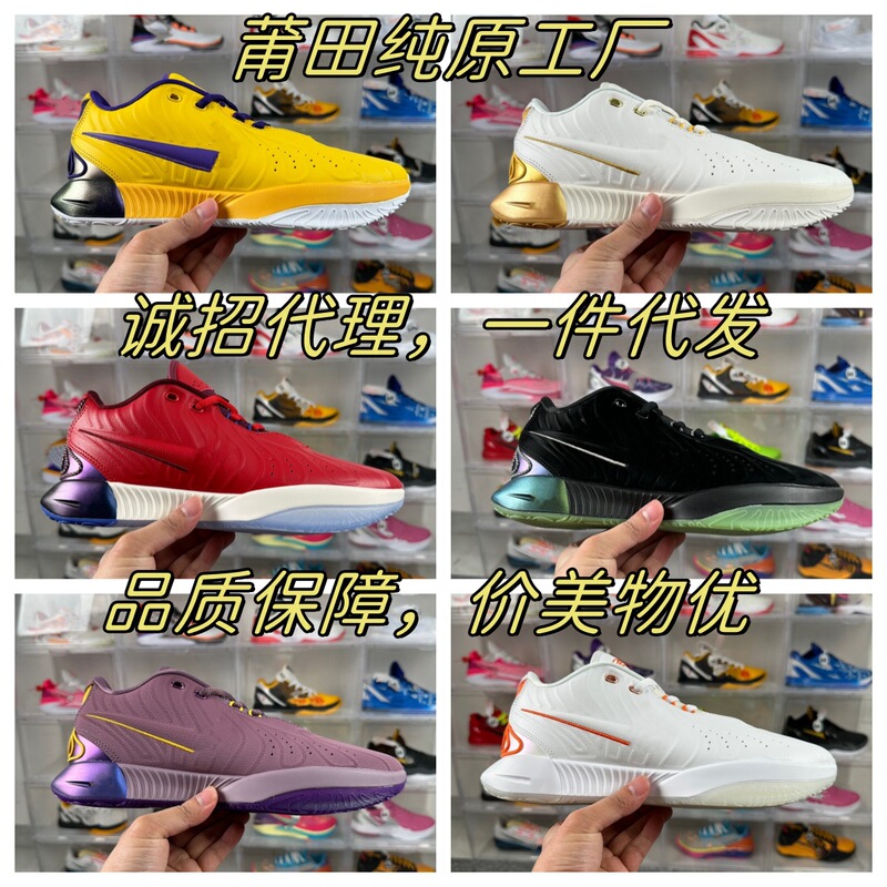 Factory Pure Original High-Quality James 213 Generation Non-Slip Wear-Resistant Cushioning Lebron21 Men's and Women's Basketball Shoes Factory Pure Original High-Quality James 213 Generation Non-Slip Wear-Resistant Cushioning Lebron21 Men's and Women's Basketball Shoes