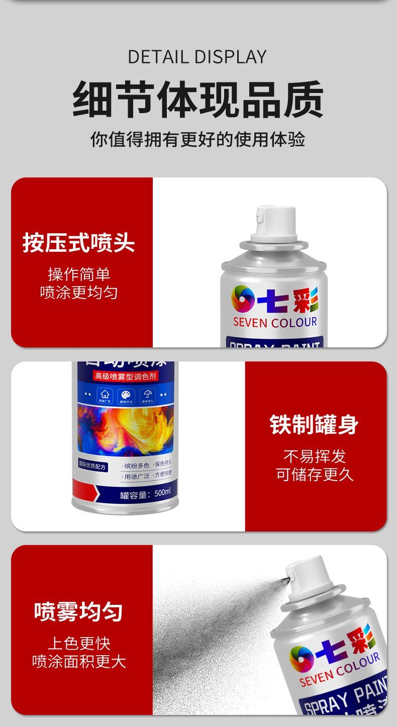 Colorful self-spraying paint, automatic hand spray paint, graffiti metal anti-rust paint, chrome-plated black and white wall car paint can