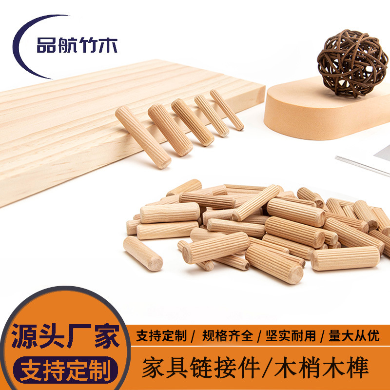 木榫木梢木塞木钉木销木圆棒木工DIY制作家具组装固定件木艺