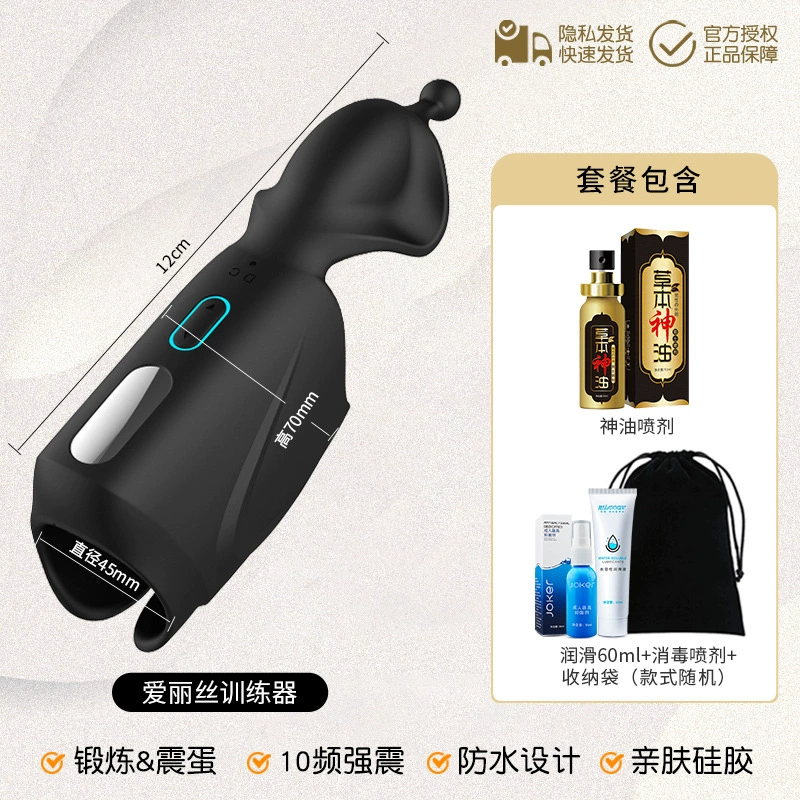 Men's airplane for training, electric massager, long-term effect, vibration