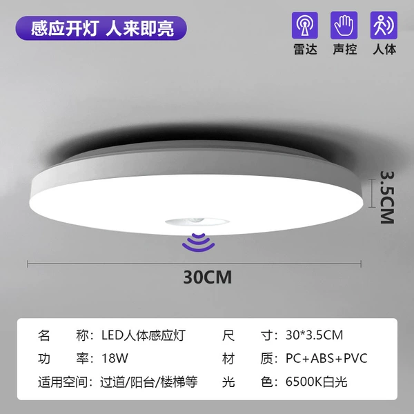 LED потолочный светильник с датчиком движения, 18W