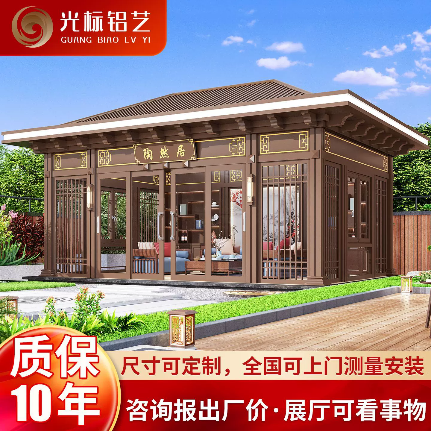 铝合金阳光房凉亭中式户外庭院凉亭广东佛山别墅花园推拉门玻璃房