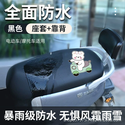 Electric car cushion – 【Not Hot Even After Long Sun - black-little-white-bear-front-seat-backrest-two-piece-set