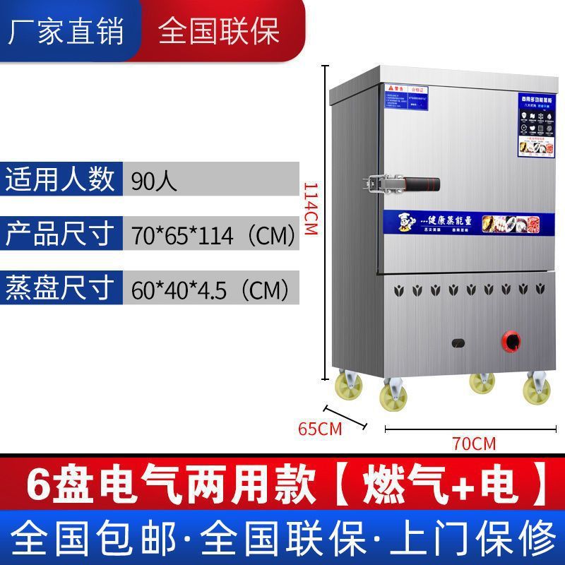 Arroz al vapor vapor vapor eléctrico comercial vapor de arroz de gas vapor de arroz máquina de arroz al vapor arroz al vapor pan al vapor de arroz al vapor gabinete de vapor automático