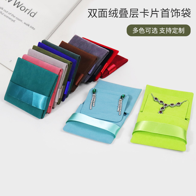 首饰袋双面绒丝带首饰绒布袋耳钉项链戒指手链手镯收纳袋礼品袋子