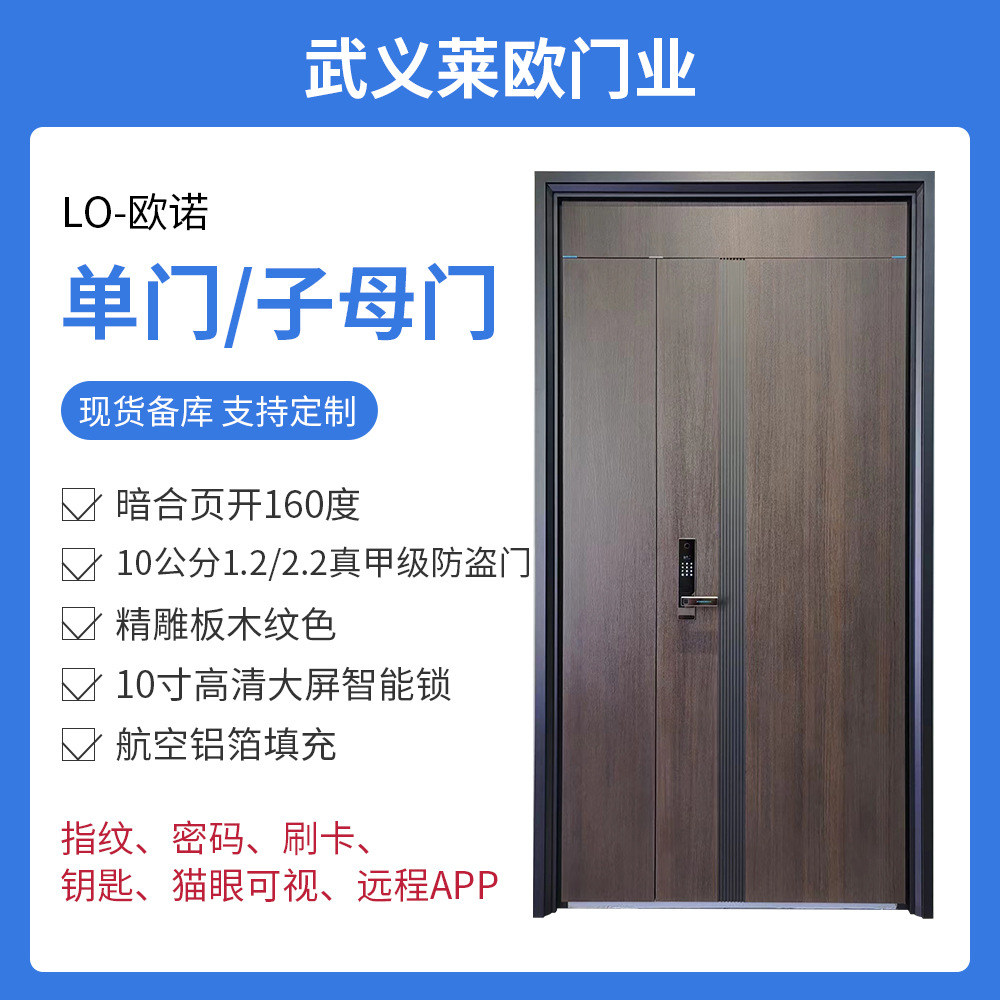 甲级智能门防盗门超甲级进户门高清智慧大屏智能门防盗门