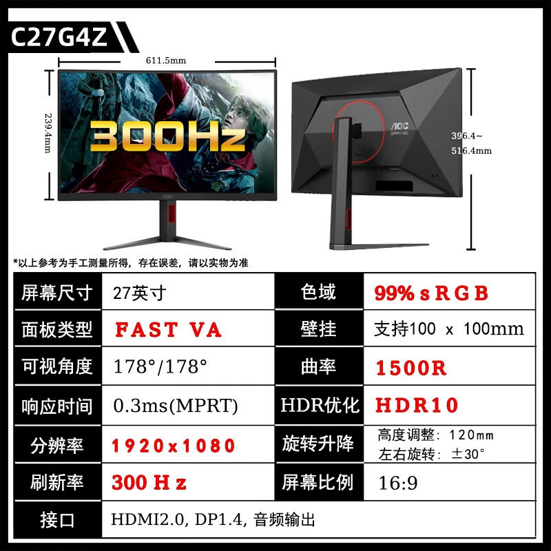 Aoc C27G4Z Monitor 27-Inch 300Hz Gaming E-Sports Curved Lift-Rotate Computer Screen