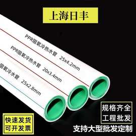ppr水管日丰热水管日丰管上海20热熔管4分加厚25家装管32厂家批发