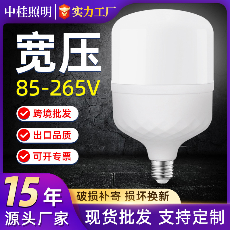 Bombillas LED personalizadas amplio voltaje transfronterizo mayorista e27 tornillo bombillas de ahorro de energía ultra brillante iluminación doméstica de luz blanca bombilla de lámpara