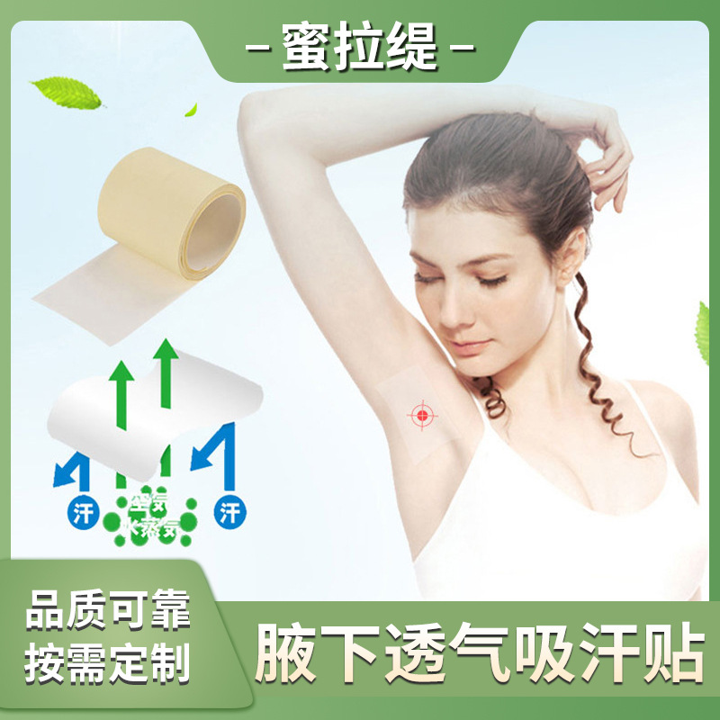 Breathable Perspiration Stickers Disposable Underarm Antiperspiration Stickers Ultra-thin Breathable Antiperspiration Stickers Invisible Transparent Underarm Perspiration Stickers