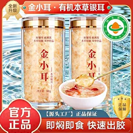 其他滋补;燕窝;银耳