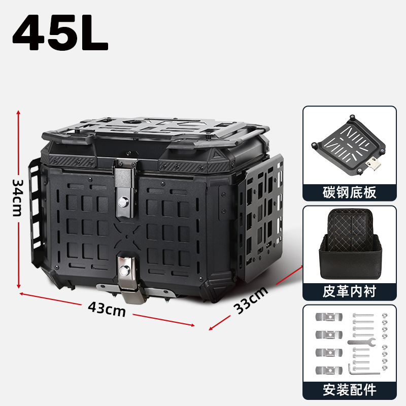45升55升65升大容量铝合金摩托车尾箱快拆工具箱电动车后备箱|undefined