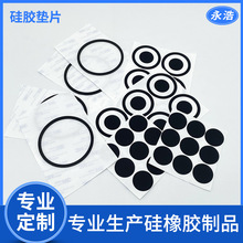 圓形異形硅膠腳墊 防滑墊自粘墊片減震墊手機支架家具橡膠墊批發