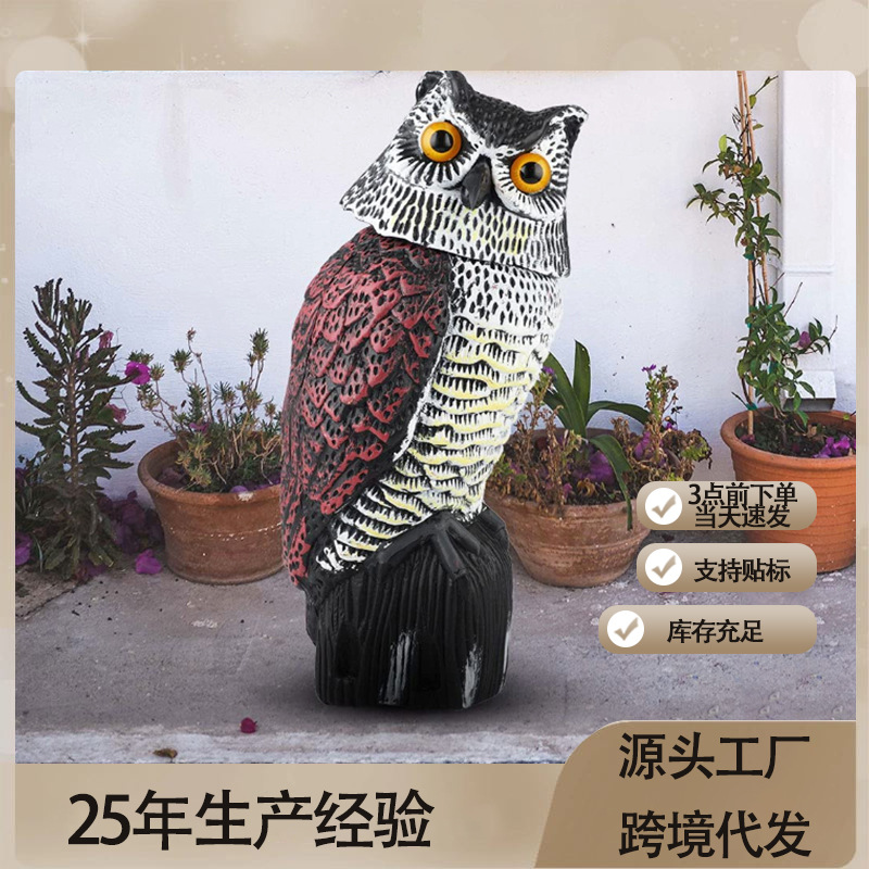 跨境仿真猫头鹰摆件装饰可摇头花园驱鼠吹塑工艺品吓鸟道具亚马逊