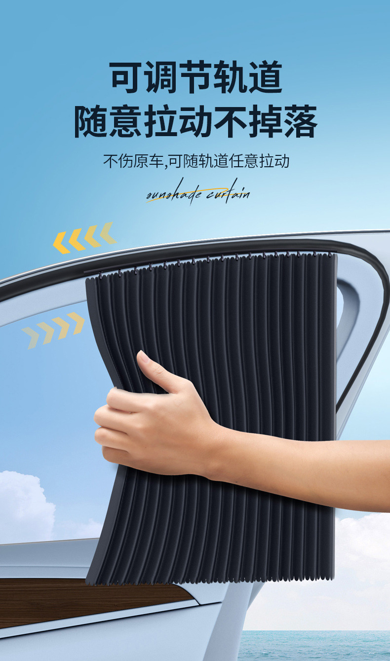 Car Sliding Sunshade Curtain, Car Sunshade Curtain, Sun Protection and Heat Insulation Sunshade Curtain, Car Window Curtain