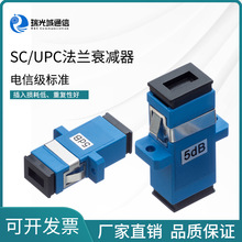 SC/UPC法兰式衰减器电信级耦合器光纤衰减连接器光纤适配器