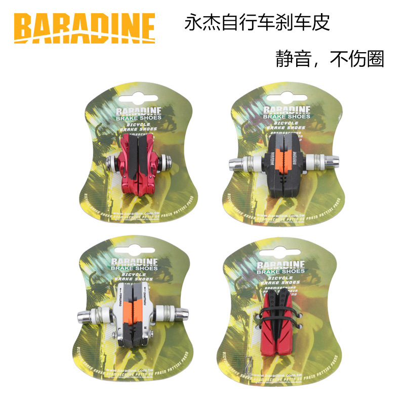 Yongjie 470CV 14 16 20 inch folding car V brake road car C brake pad brake brake block