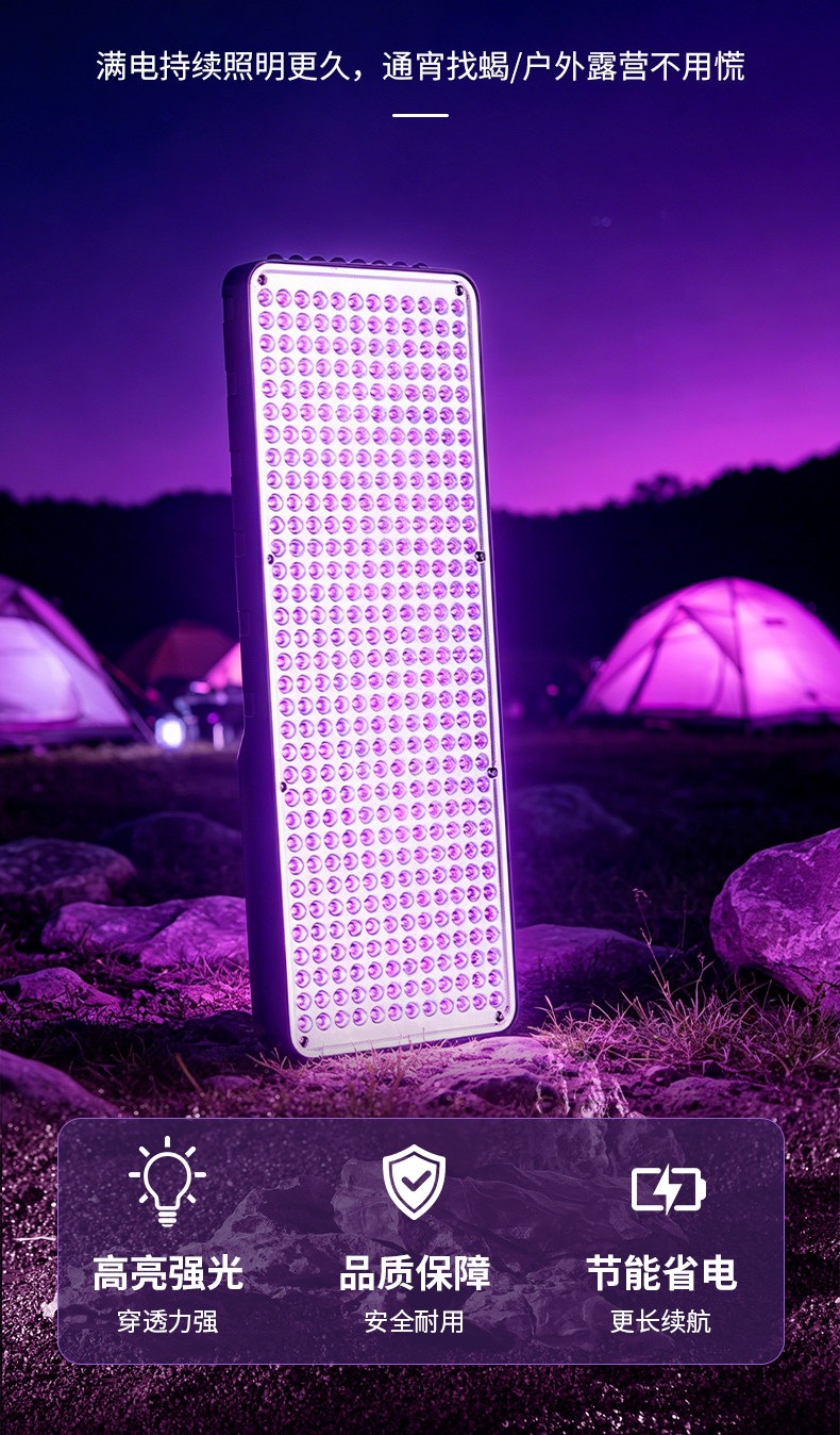 260 LED lithium battery rechargeable purple light portable multifunctional ultra-bright scorpion light and bug light