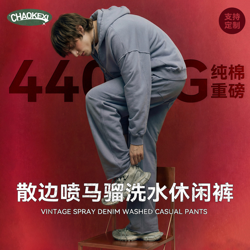 Autumn and Winter Vintage Washed Frayed Trendy Brand 440g Sweatpants Straight Wide-Leg Loose Casual American-Style Long Pants for Men