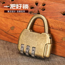 小号箱子首饰盒迷你锁小型仿古密码锁柜子门锁复古风挂锁老垒德株
